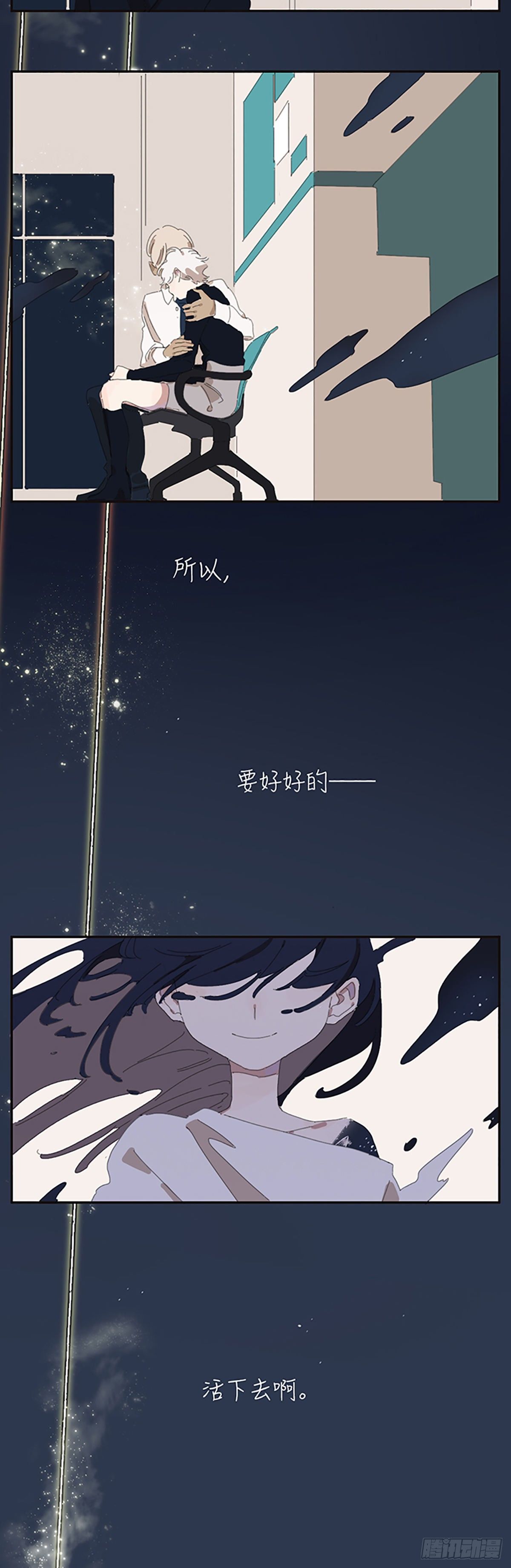 第七话：白筱筱13