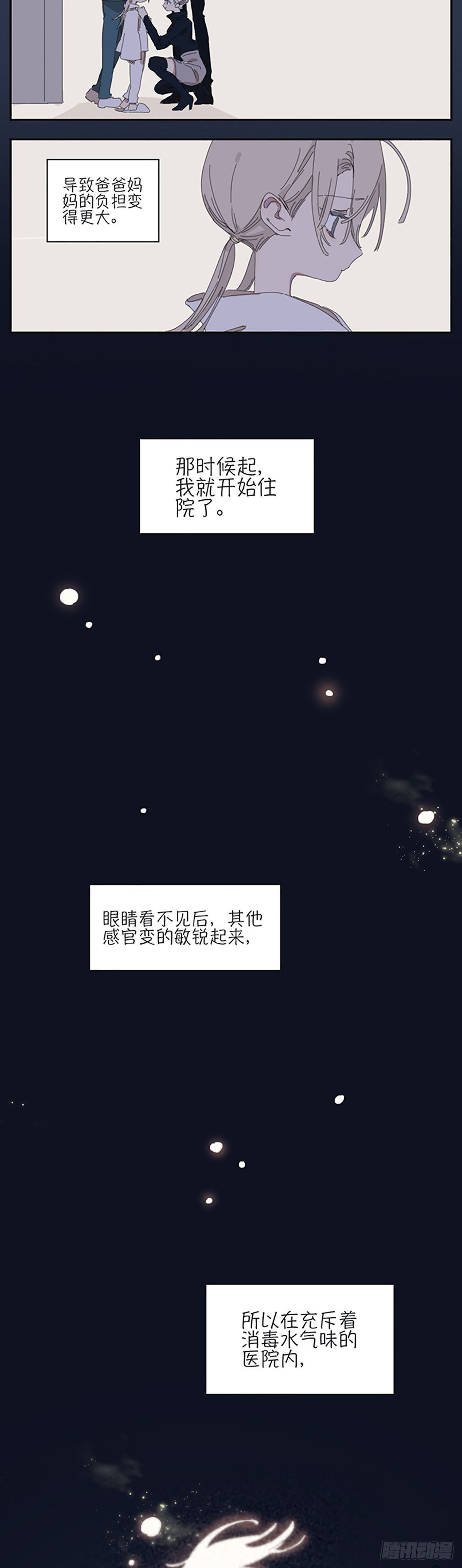 第七话：白筱筱29