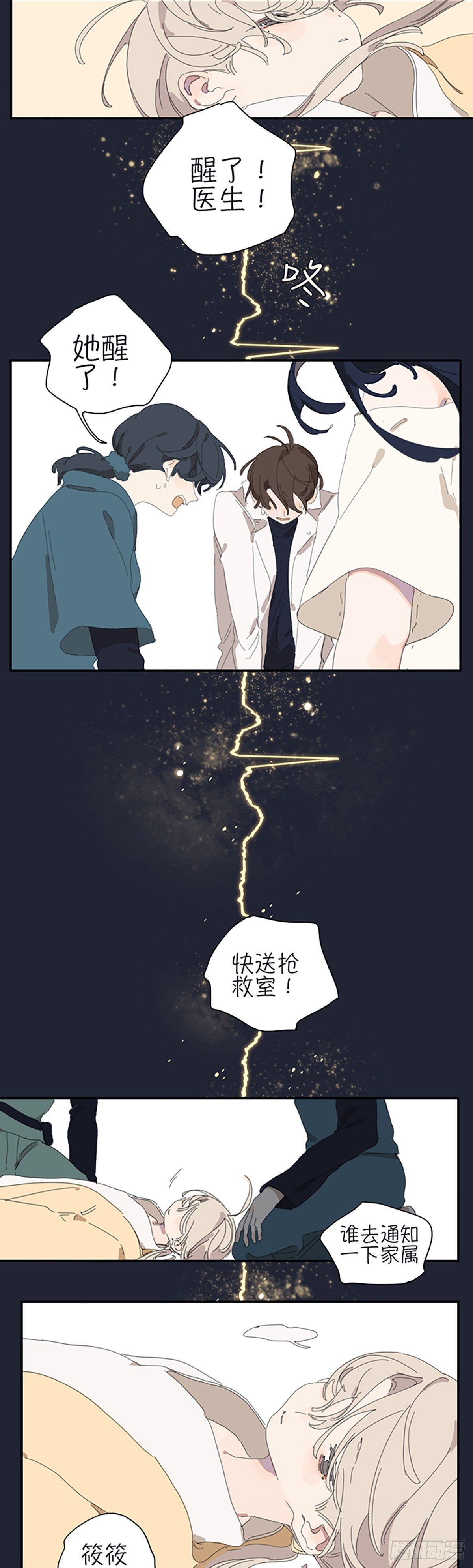第四话：童话故事24