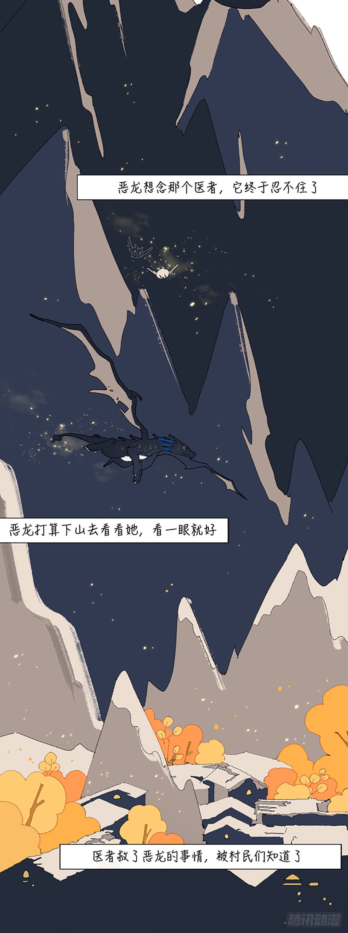 第四话：童话故事6