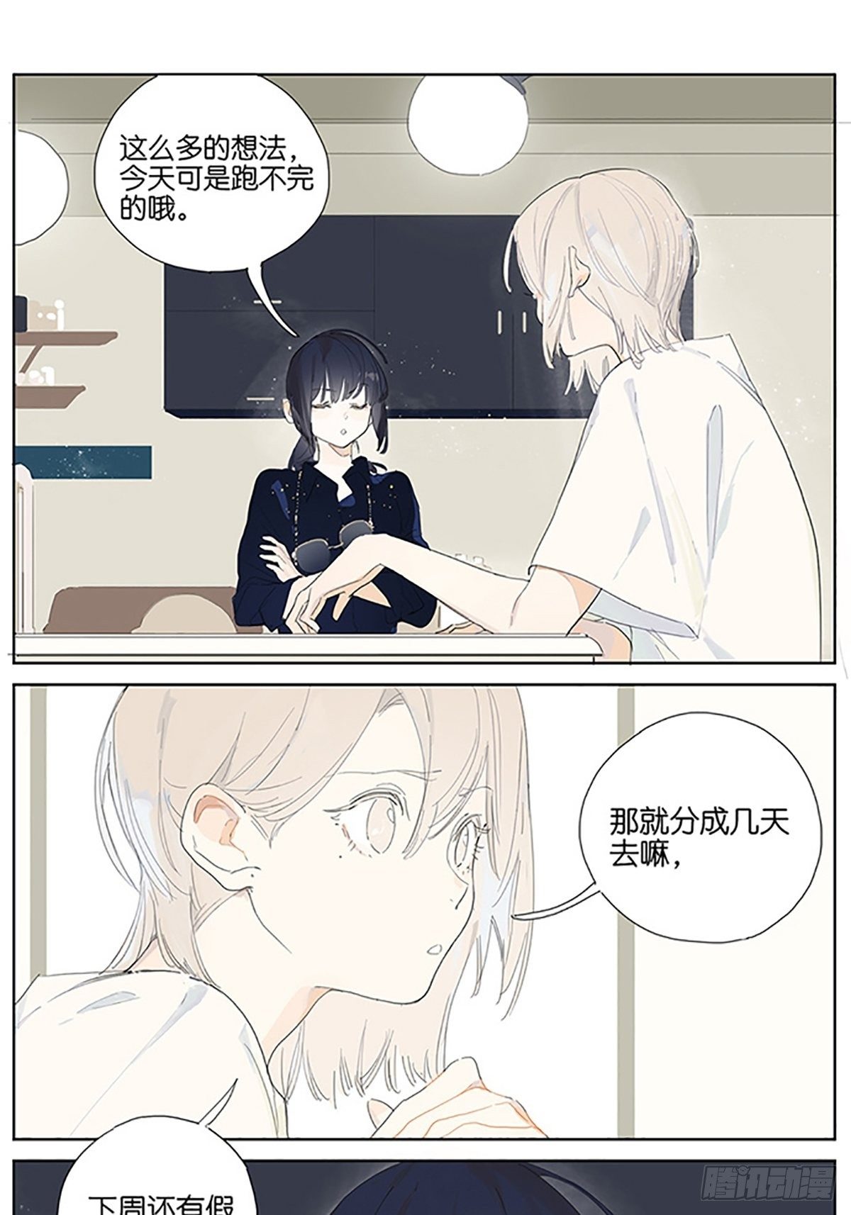 番外：约定的事情31