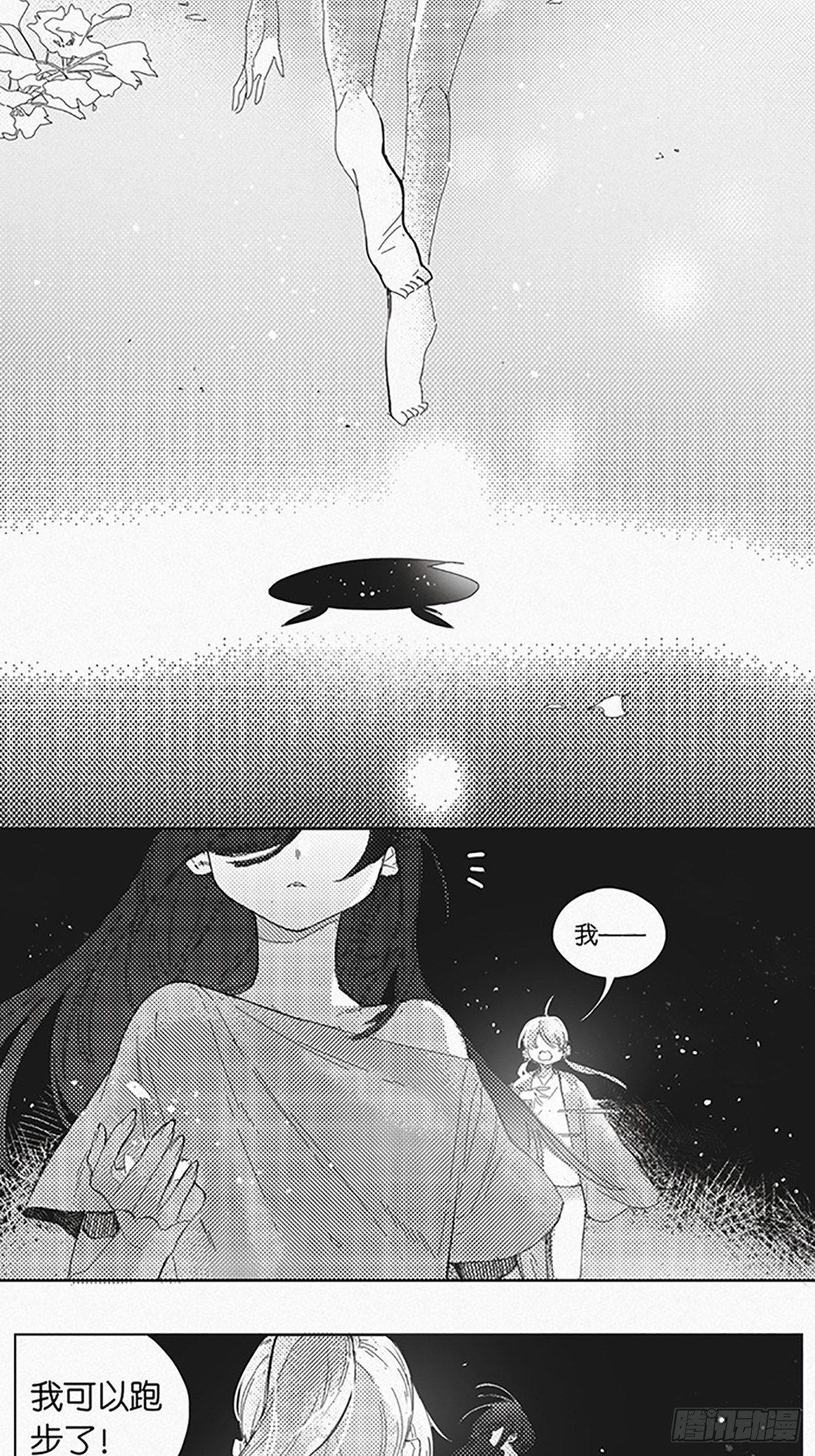 番外：约定的事情1