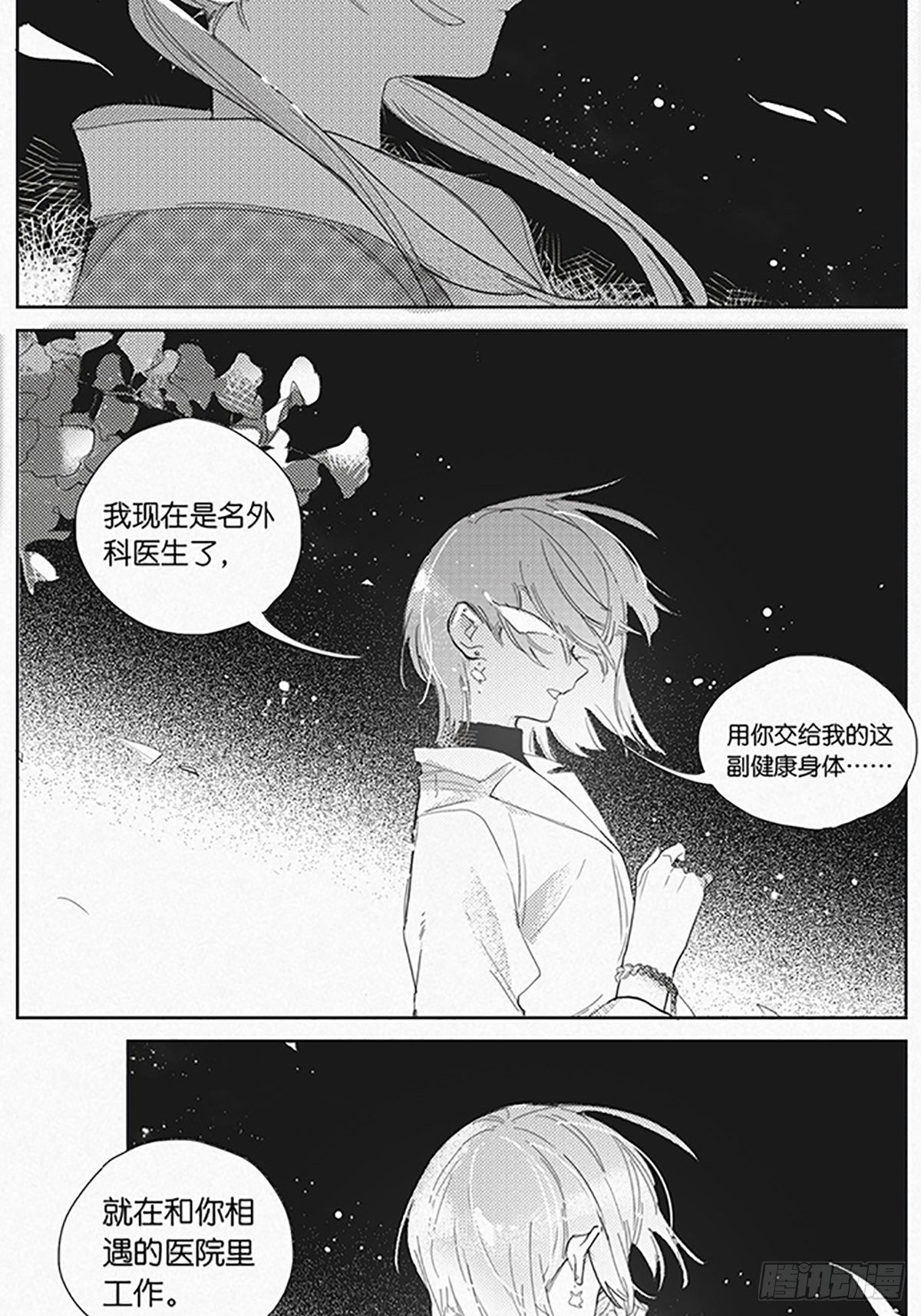 番外：约定的事情7