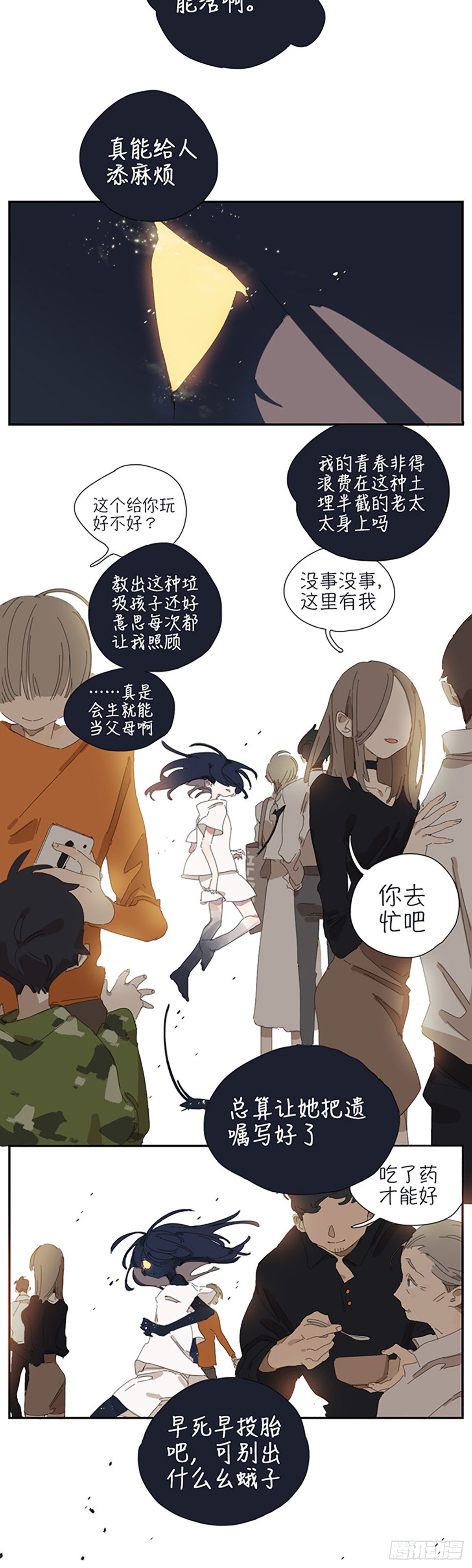 第六话：约定18