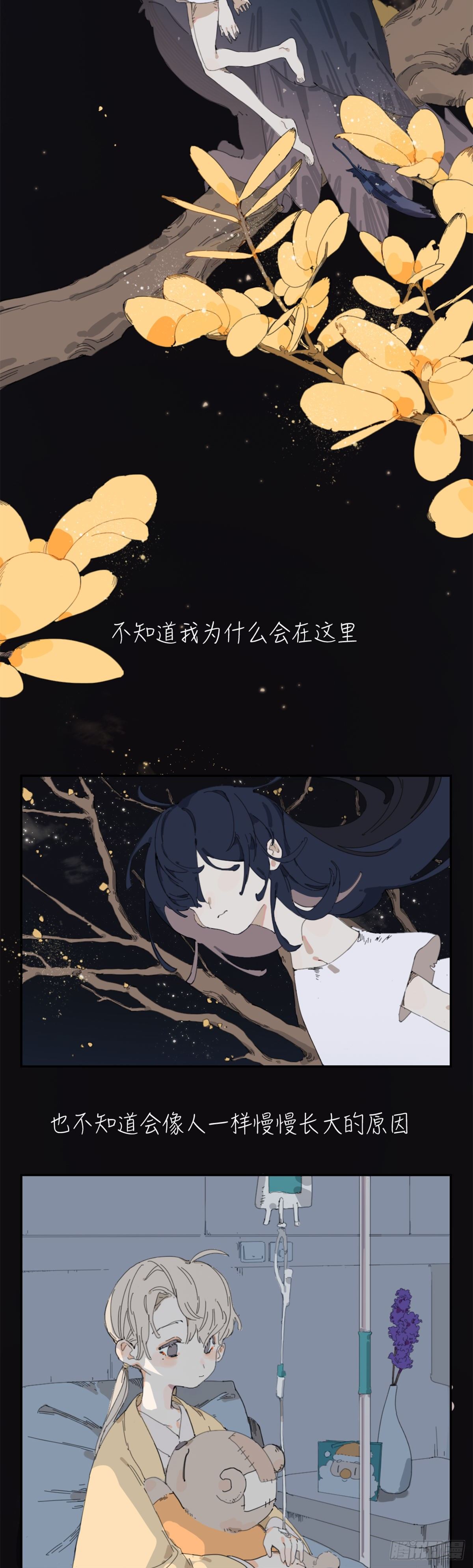 第一话：一个关于糖果的故事1