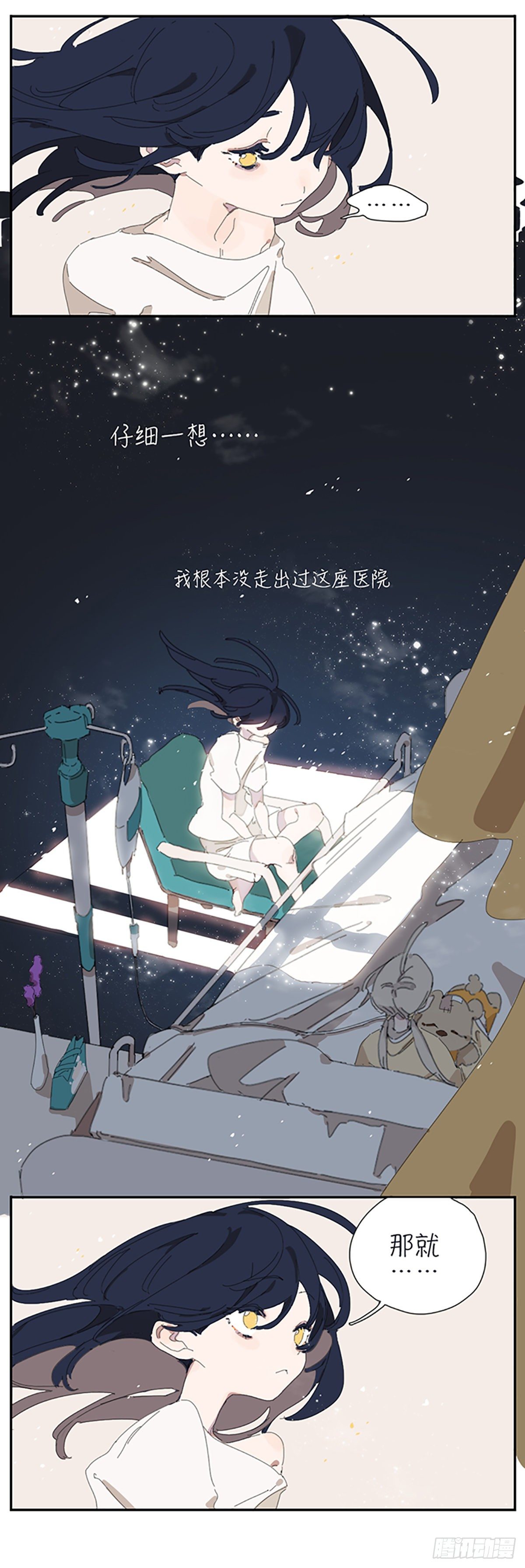 第六话：约定2
