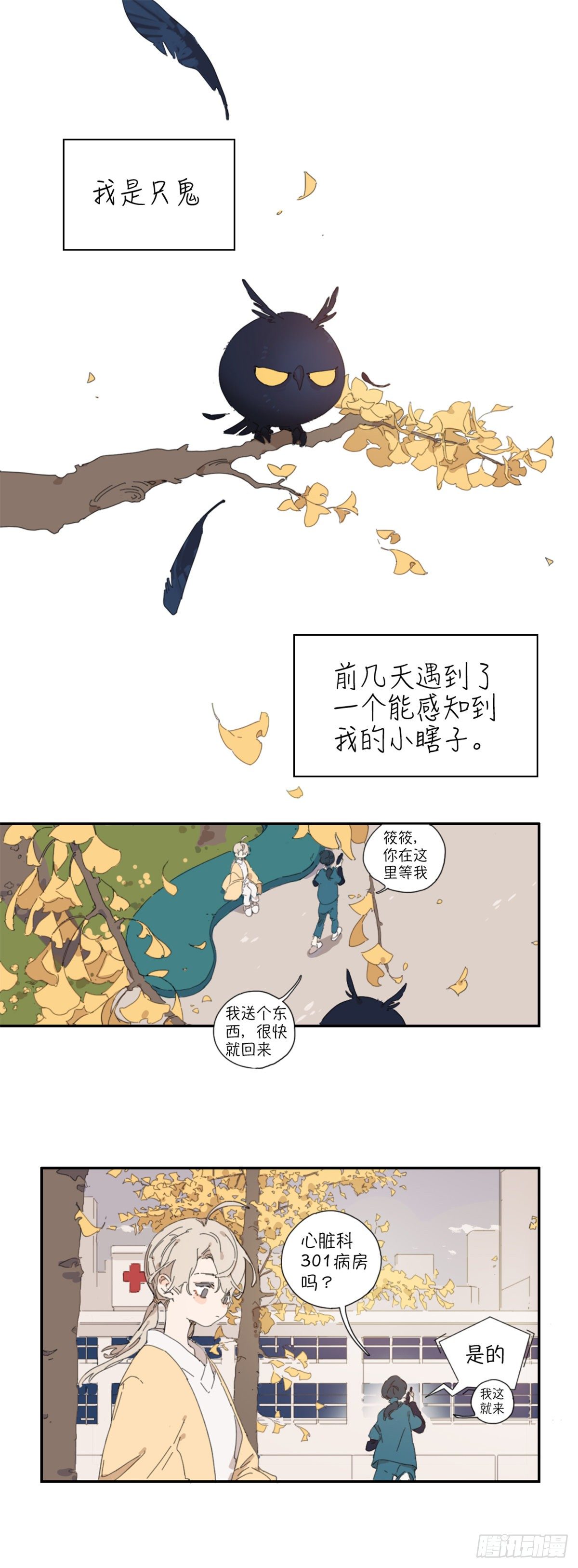 第二话：护身符0