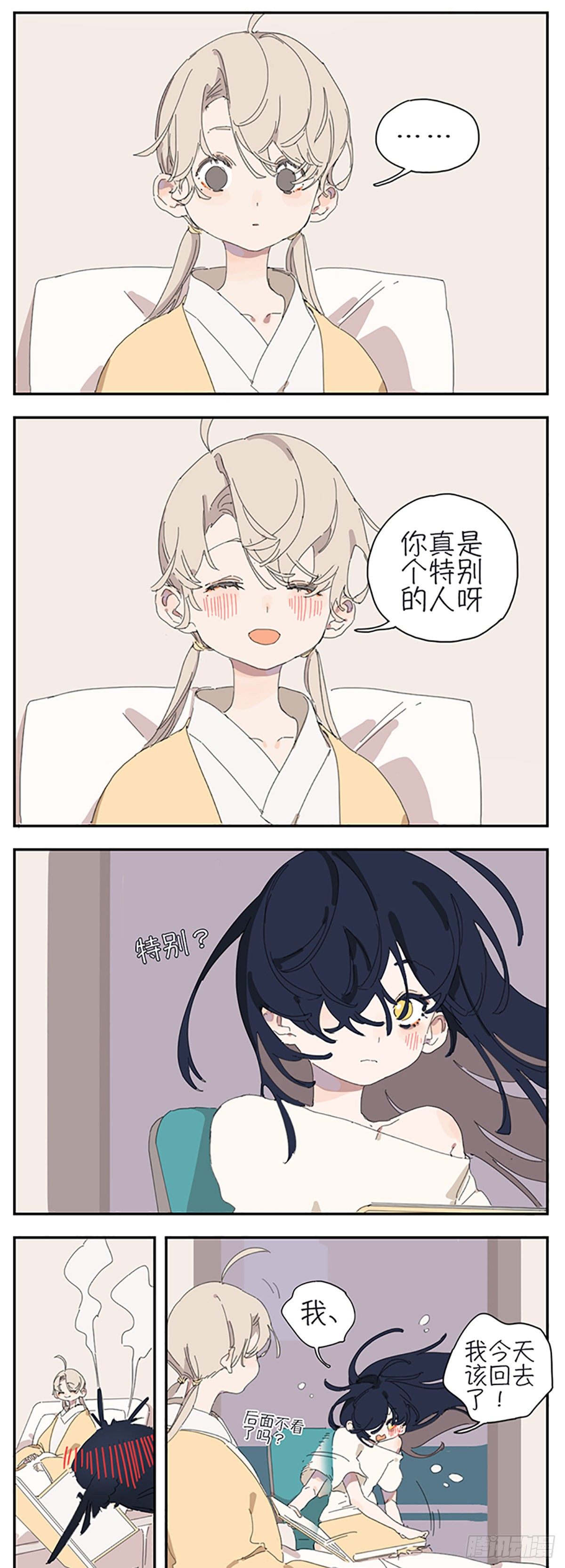 第四话：童话故事9