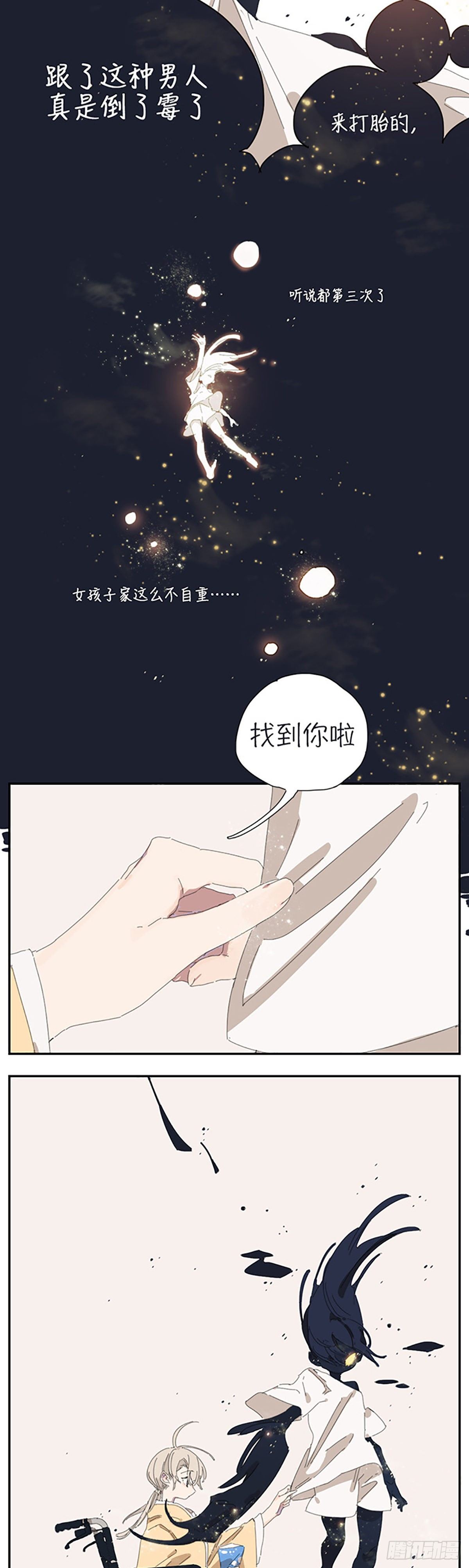 第六话：约定20