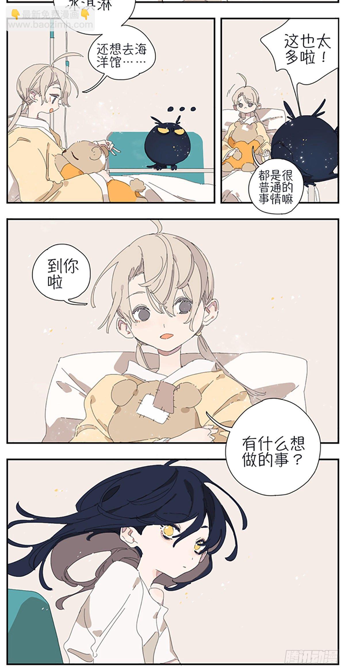 第六话：约定1