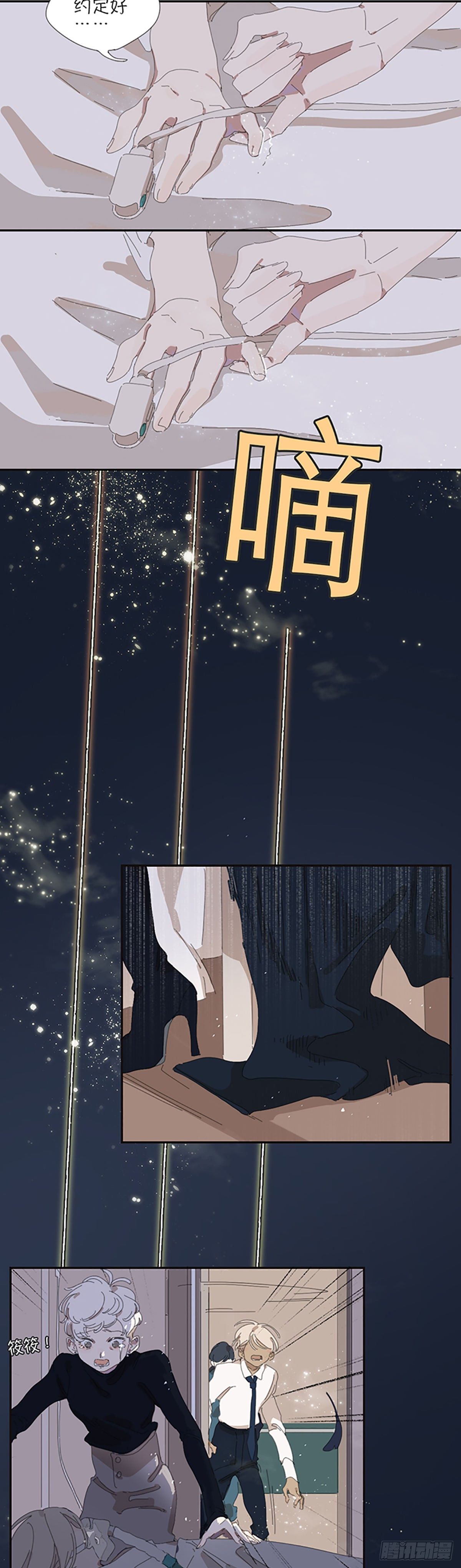 第七话：白筱筱10