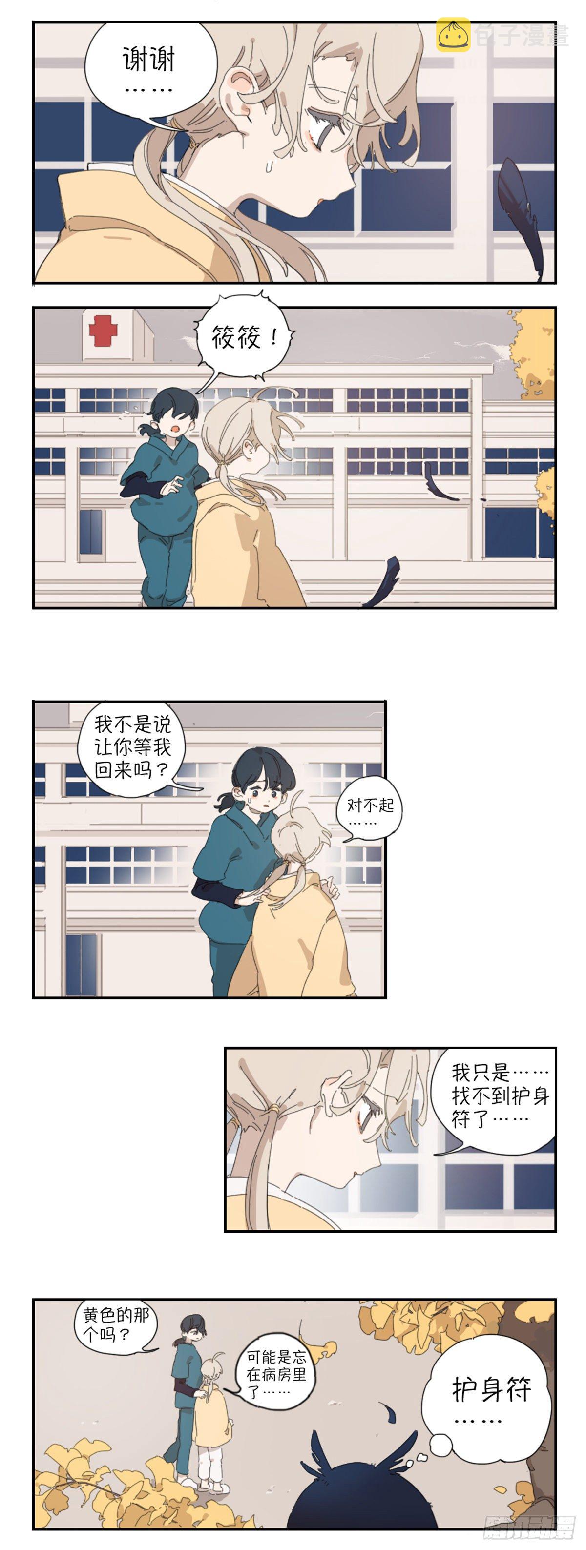 第二话：护身符5