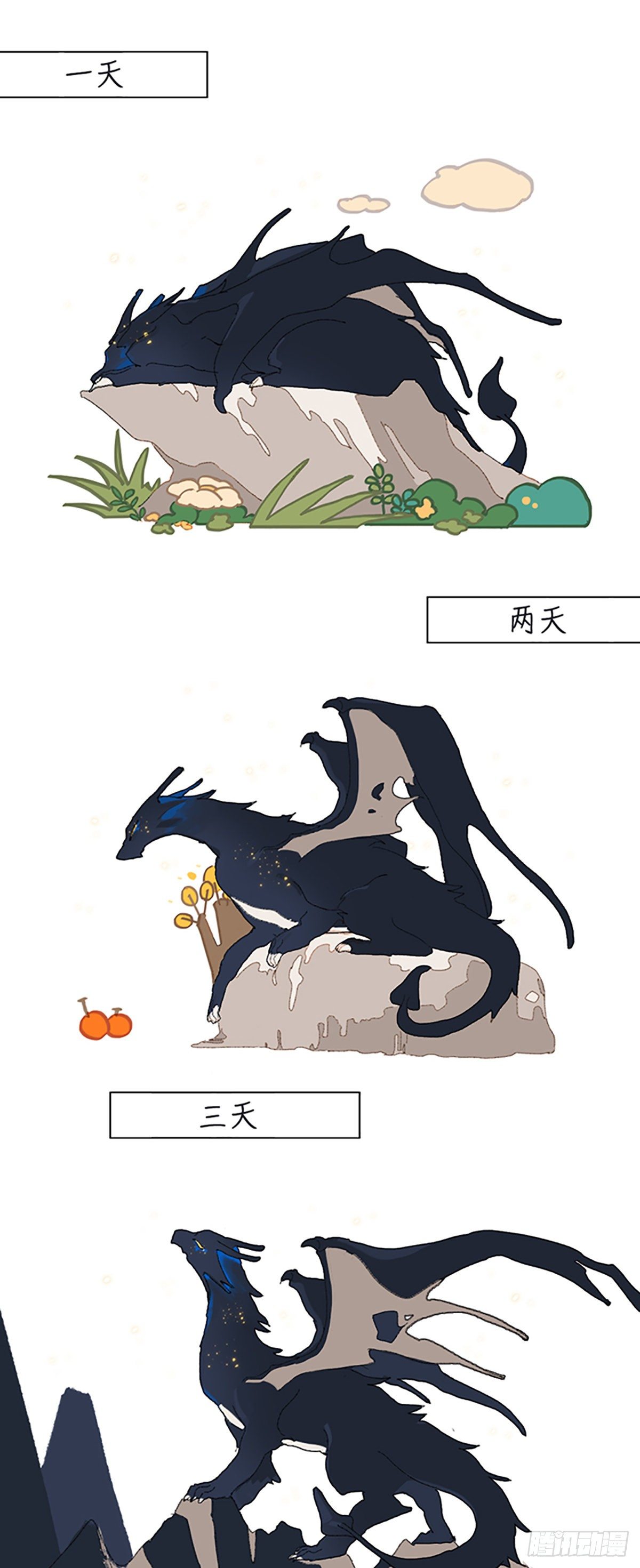 第四话：童话故事5