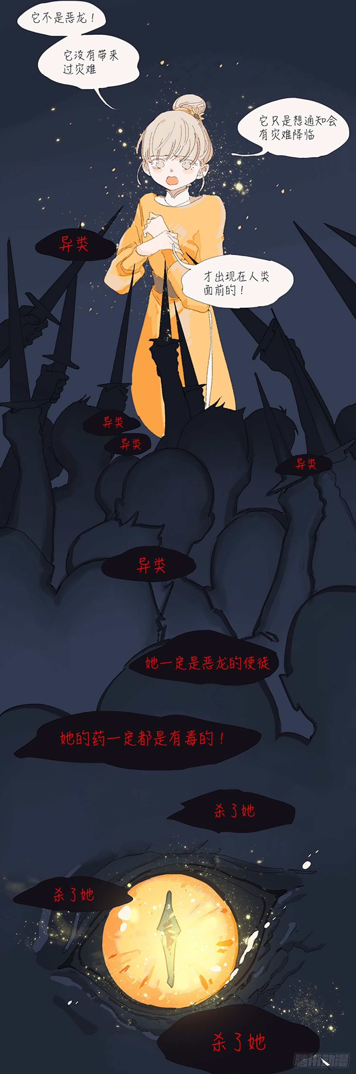 第四话：童话故事7