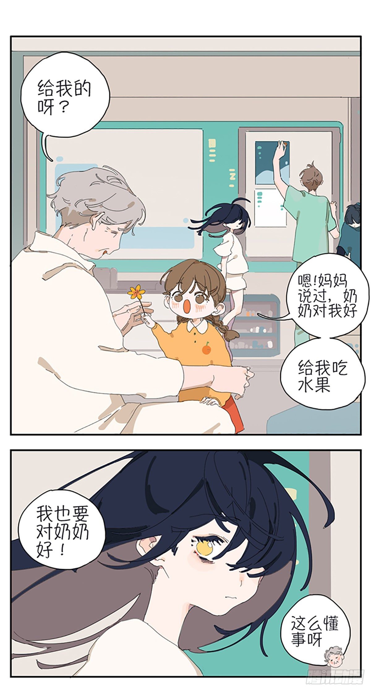第四话：童话故事11