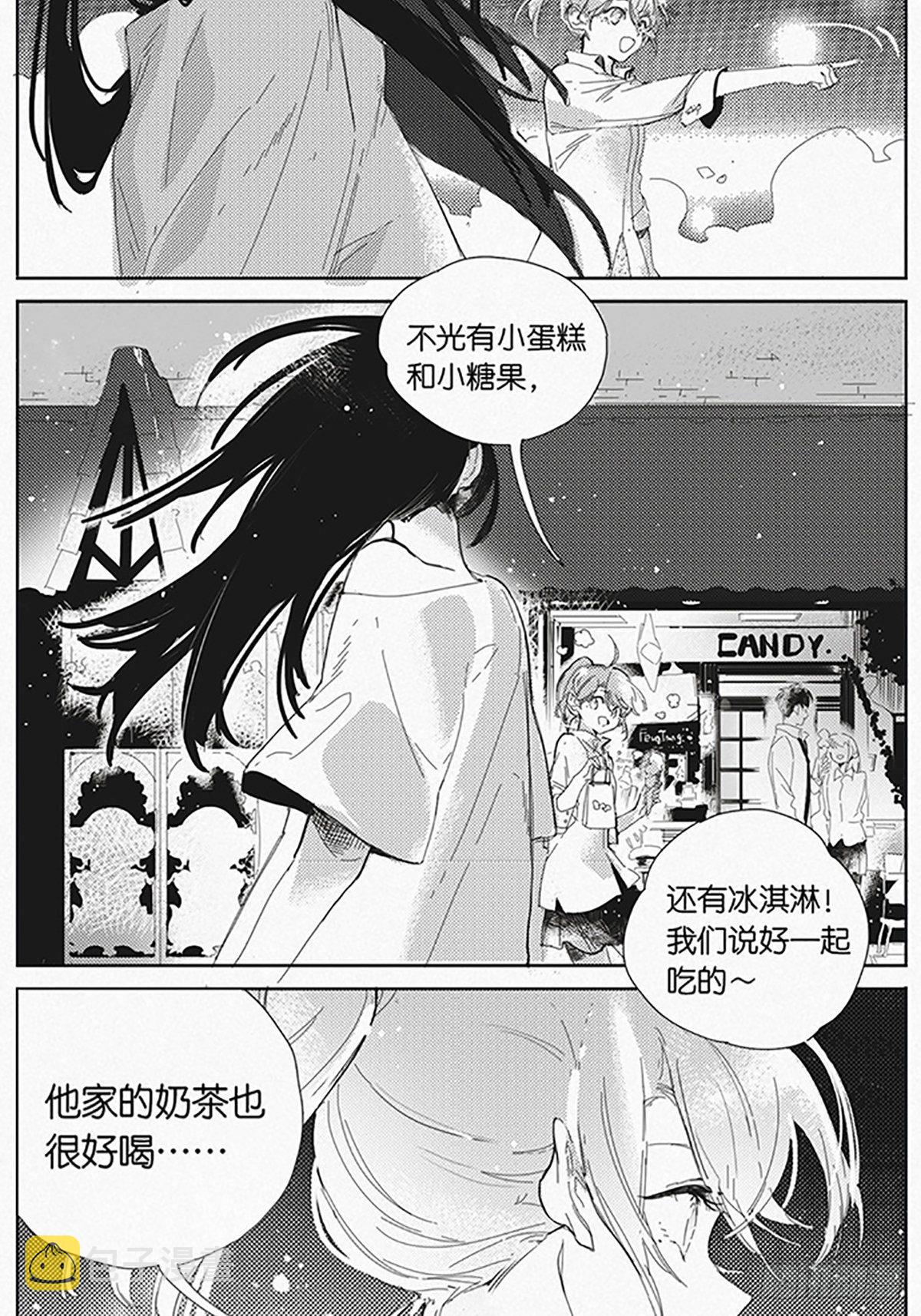 番外：约定的事情5