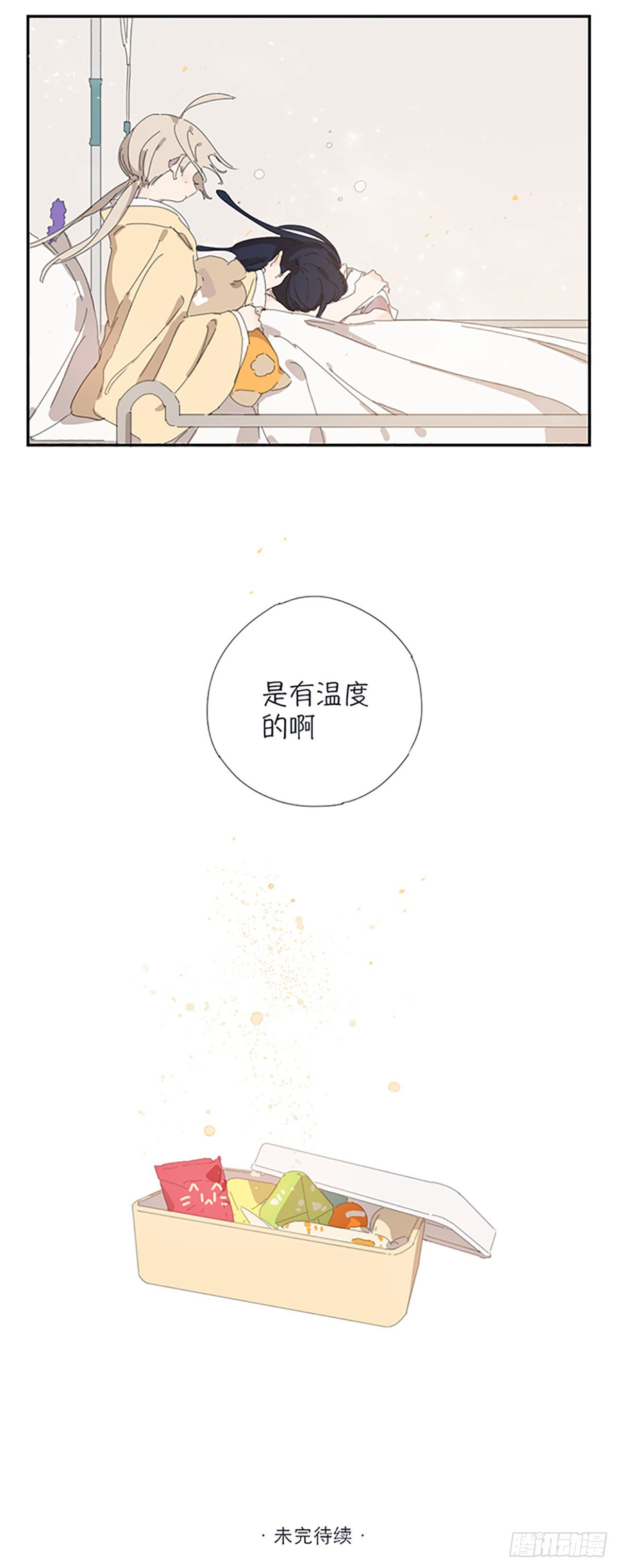 第五话：恶龙的选择30