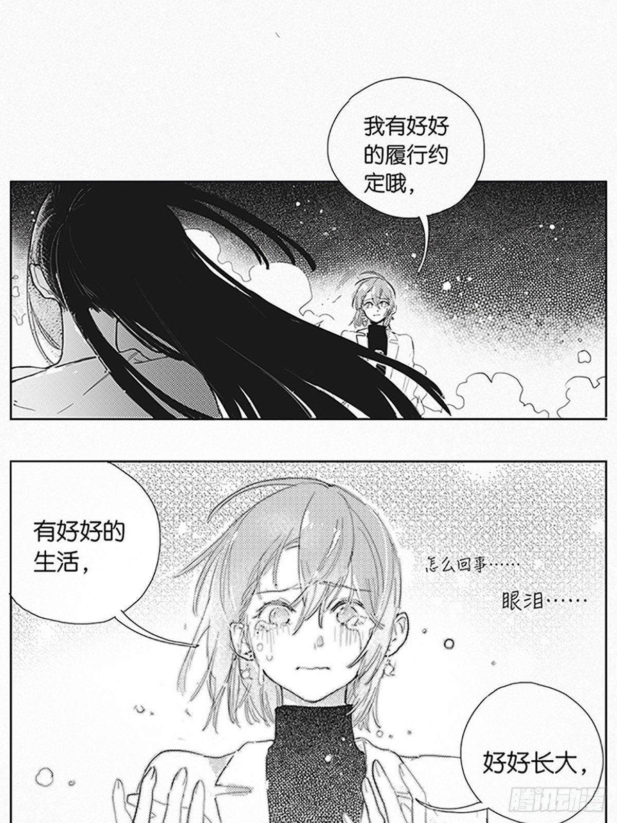番外：约定的事情10