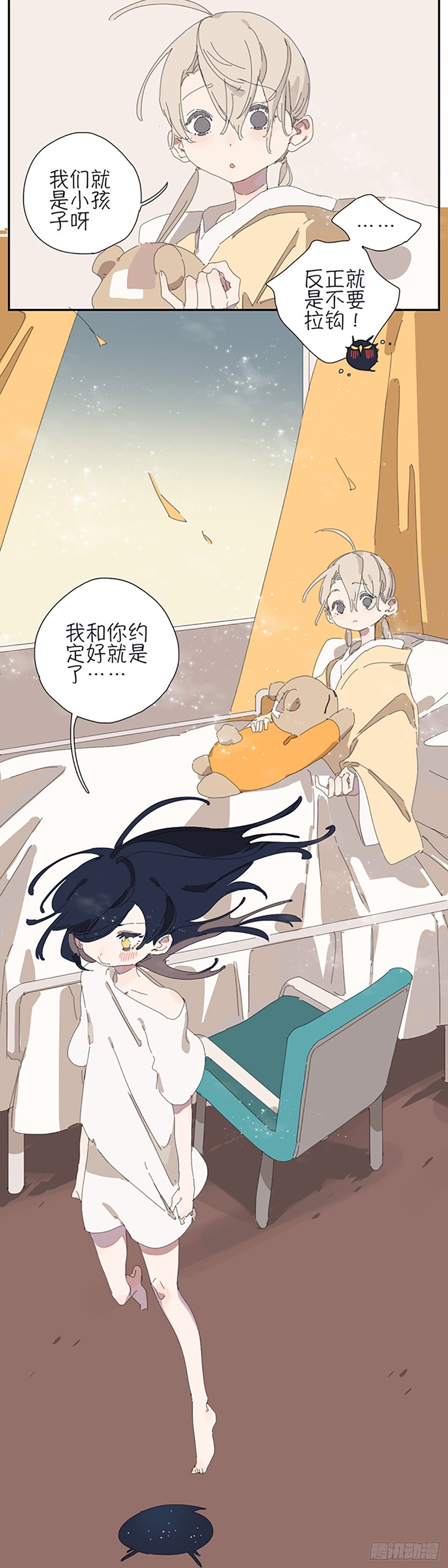 第六话：约定7