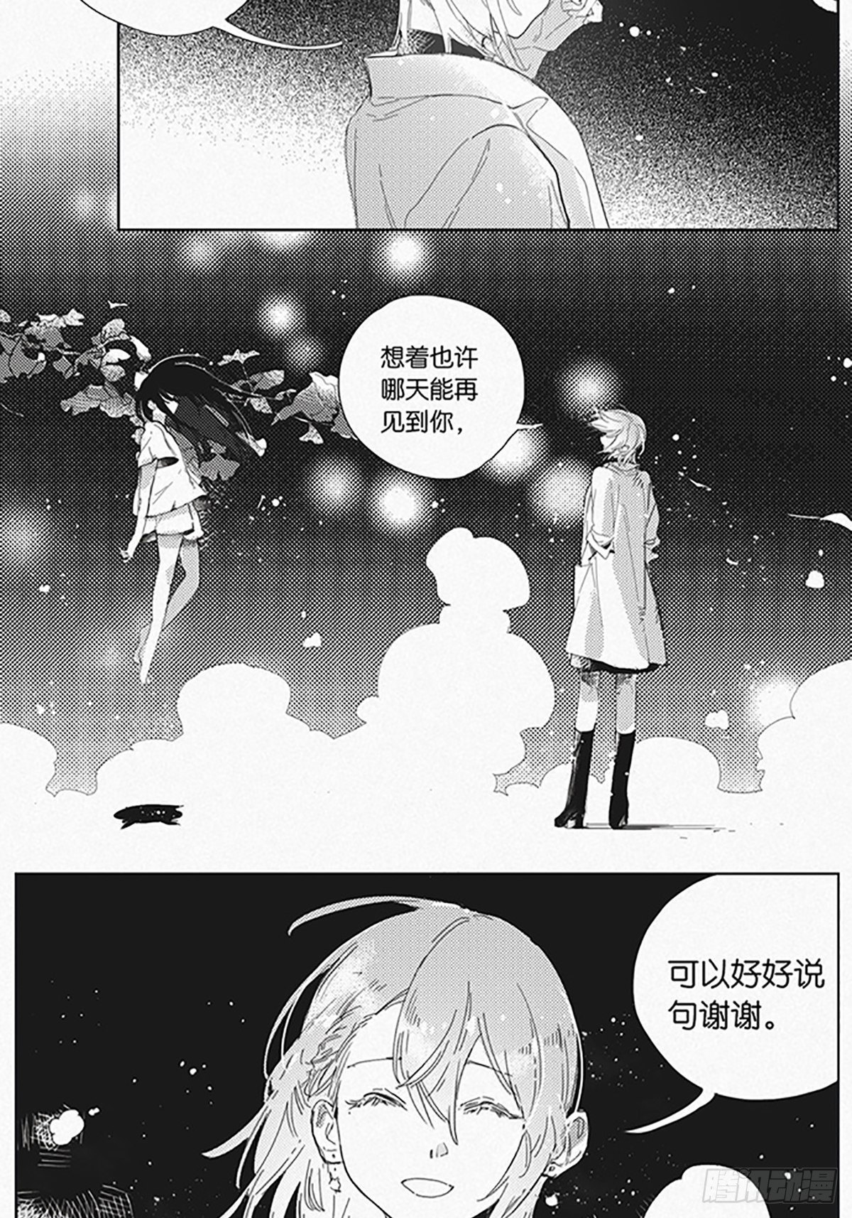 番外：约定的事情8