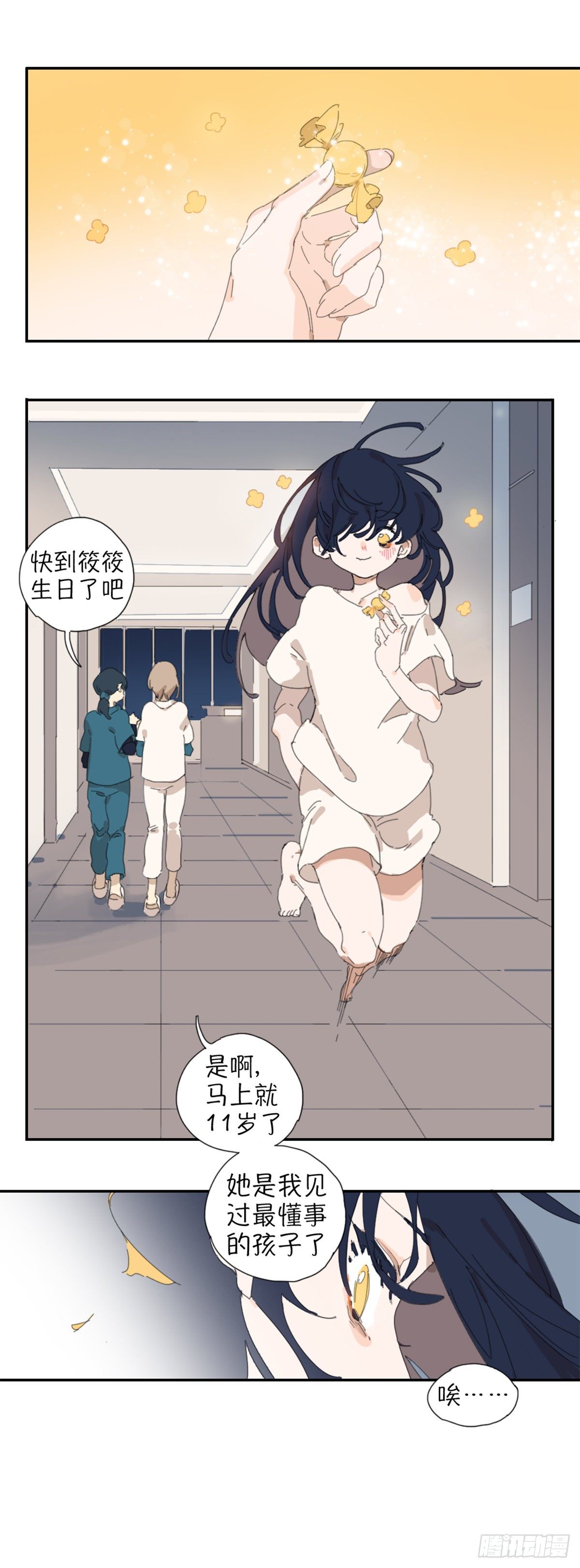 第二话：护身符17