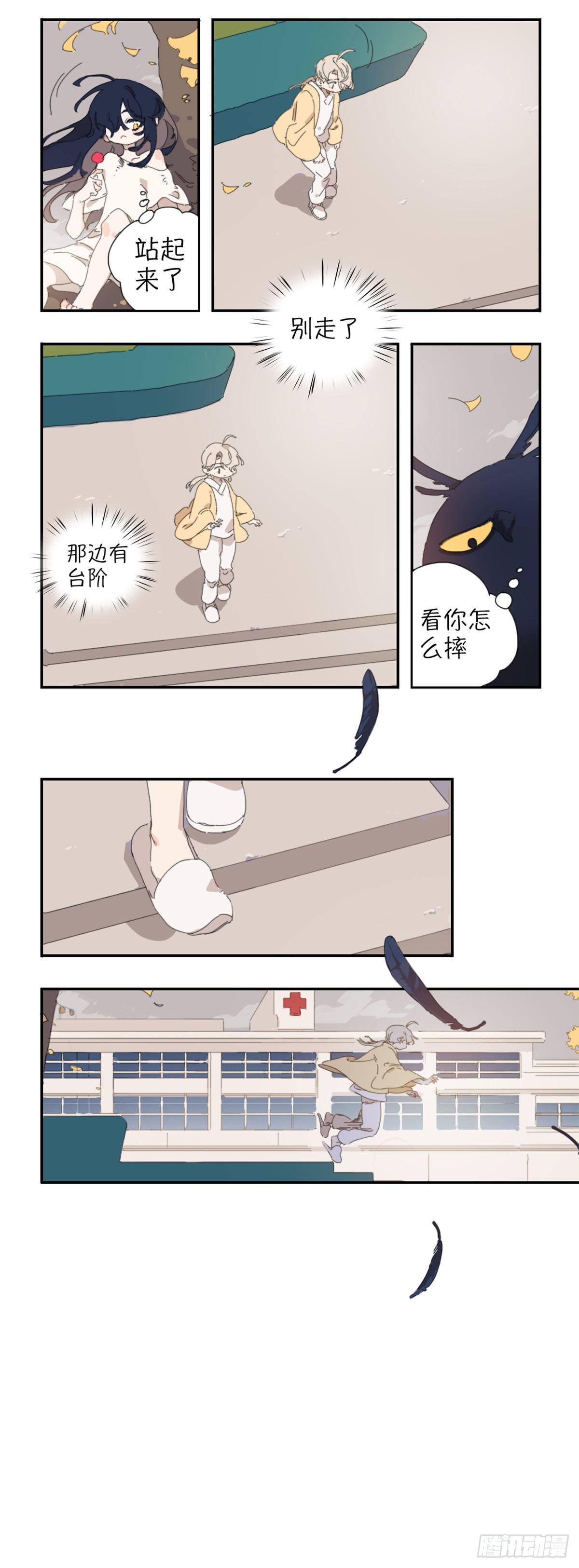 第二话：护身符3