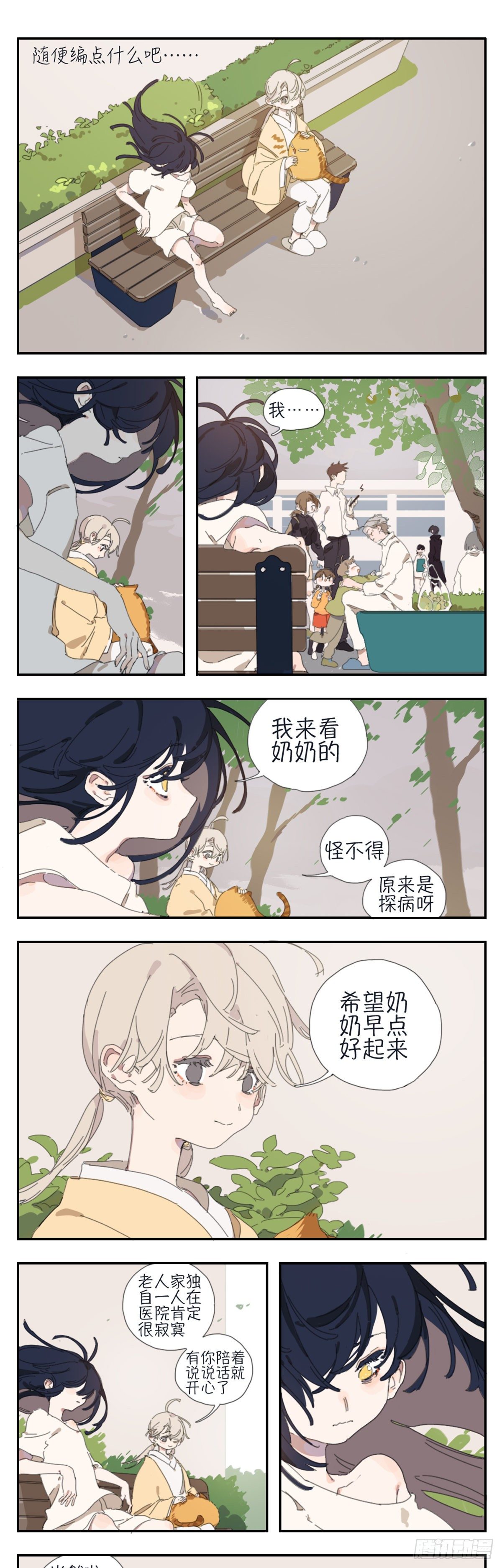 第三话：糖果盒12