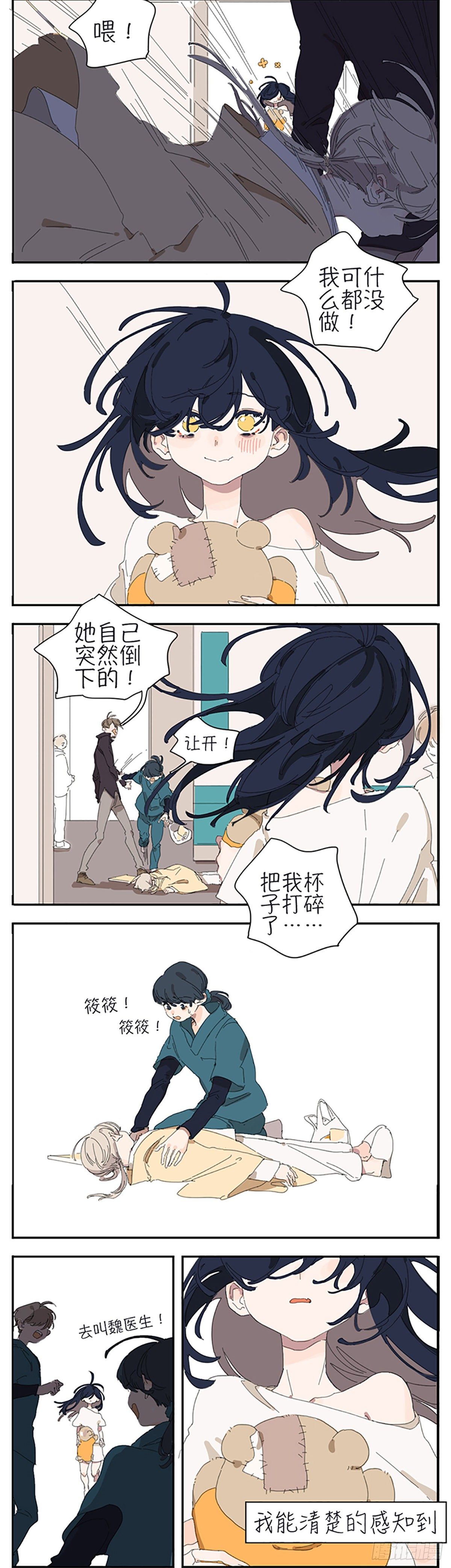 第四话：童话故事17