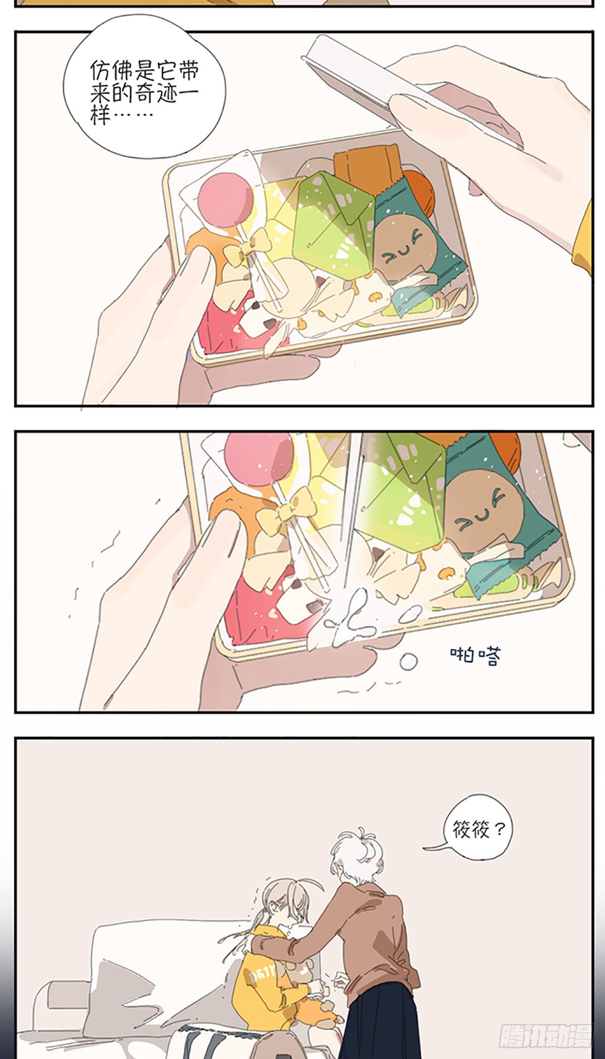 第七话：白筱筱21