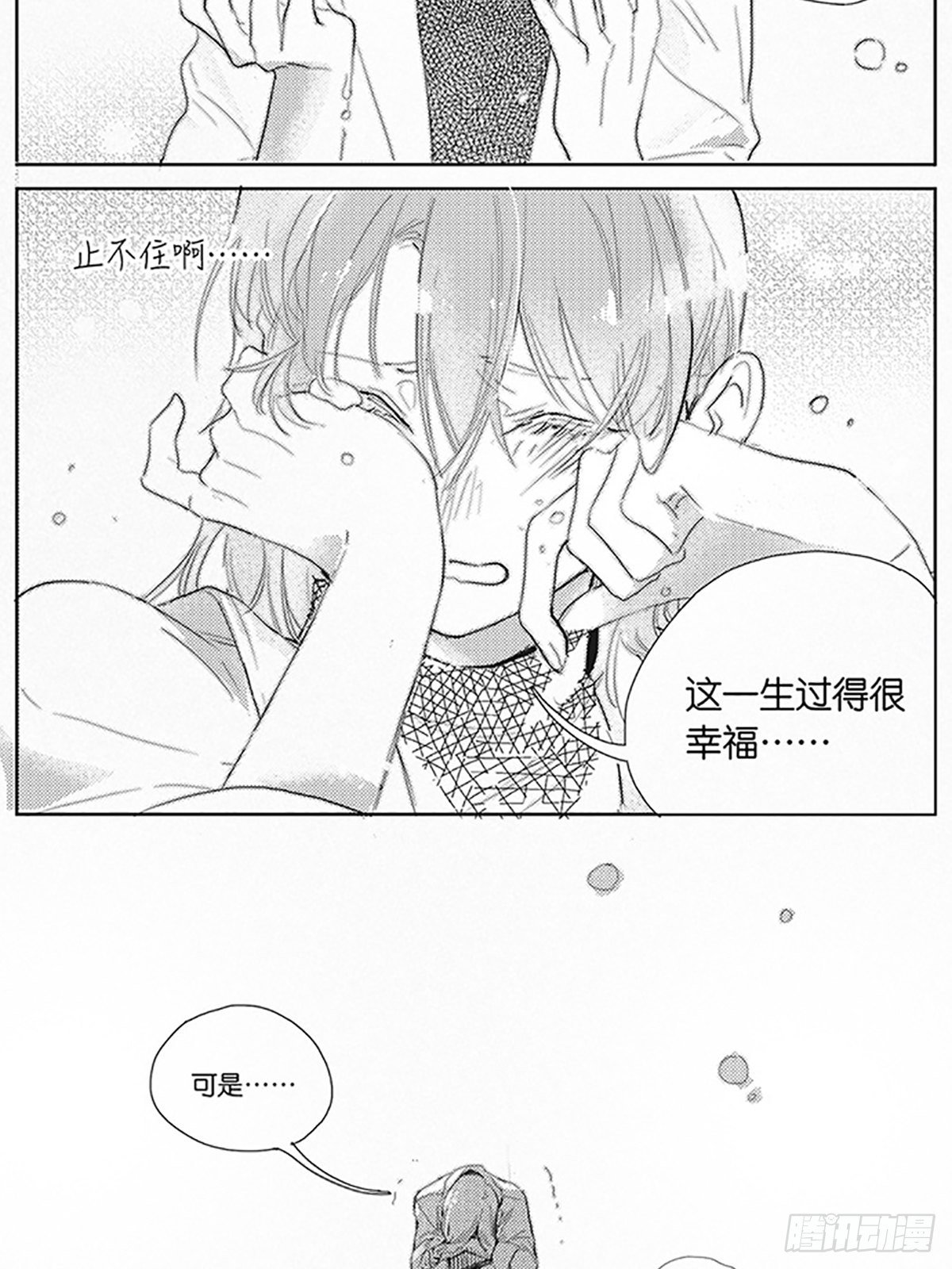 番外：约定的事情11