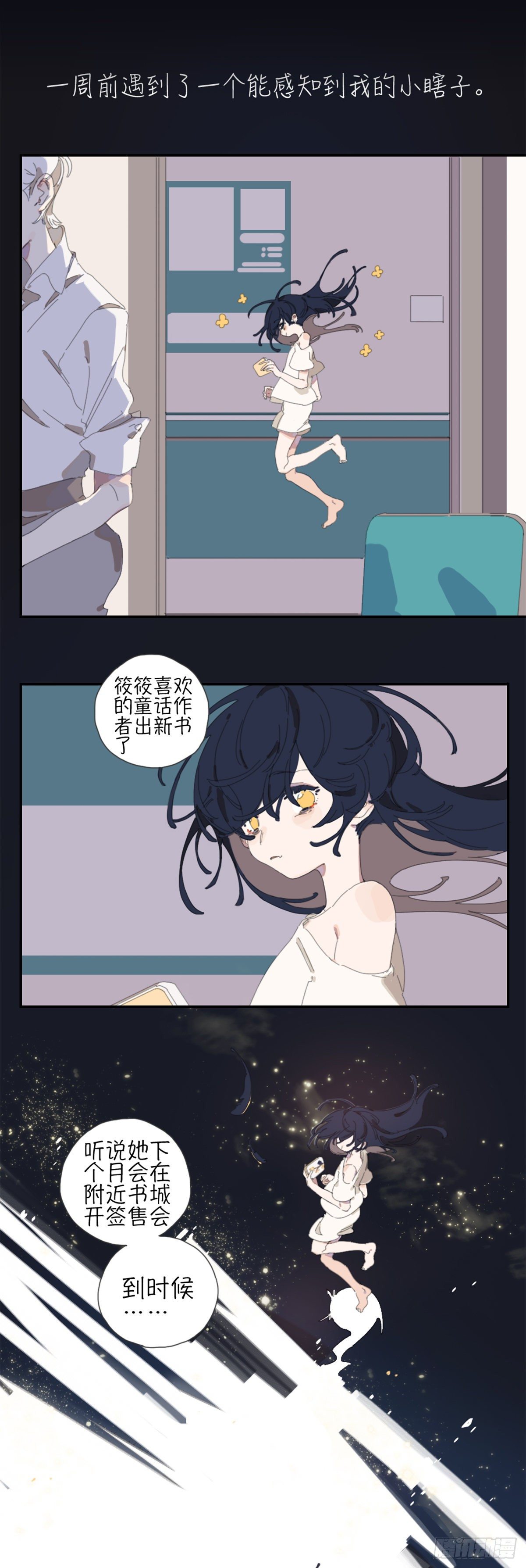 第三话：糖果盒3