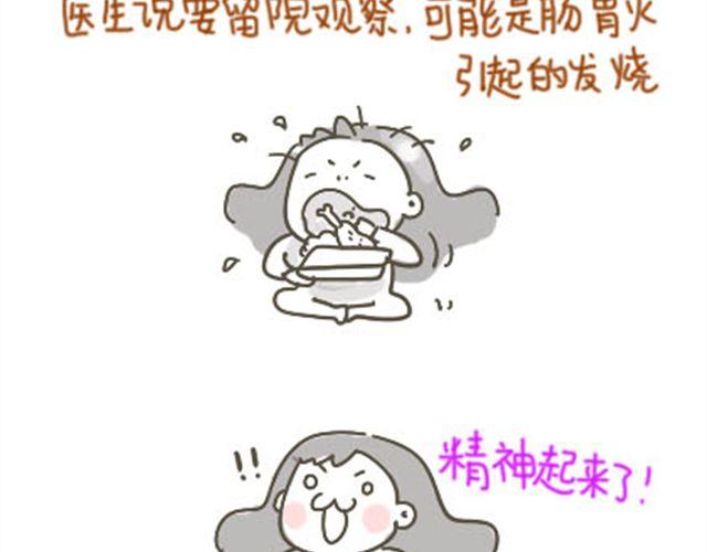 妹妹住院记32