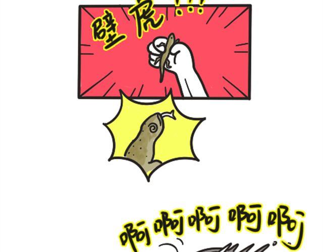 妹妹住院记10