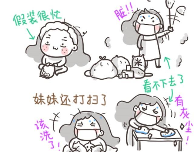 第1话 妹妹来了6