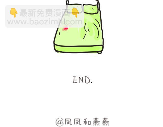 第10话  床单洗好了10