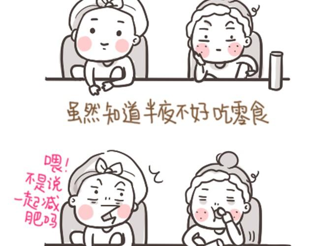 第2话  说好的减肥呢？2