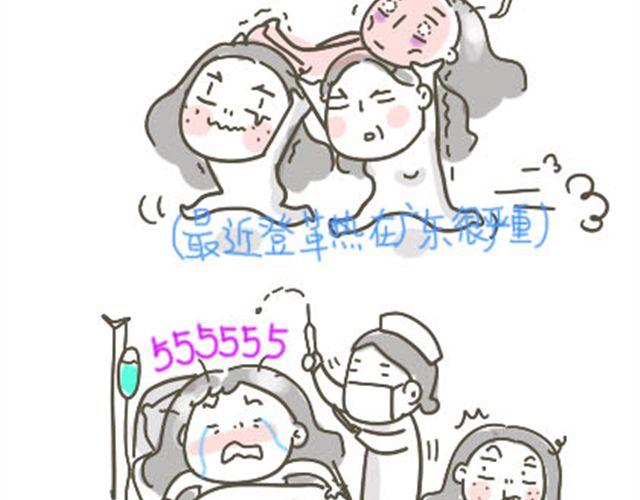 妹妹住院记30