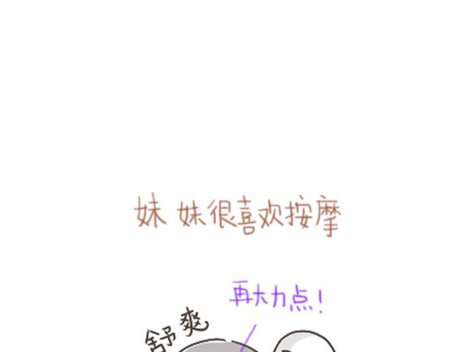 第8话 按摩小能手0