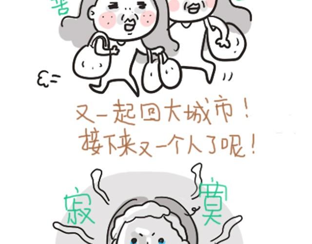 第4话  暑假10