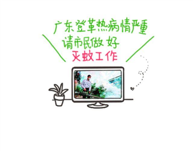第11话 登革热0