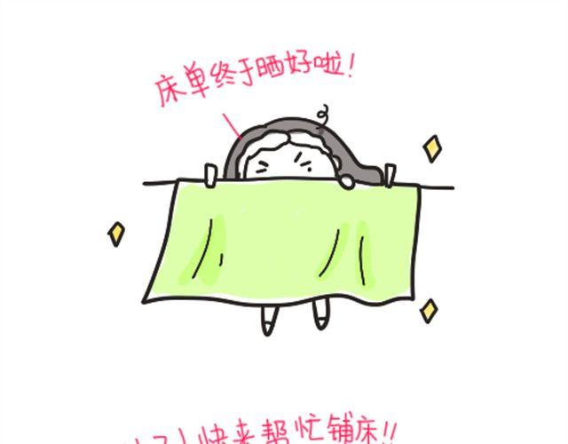 第10话  床单洗好了0