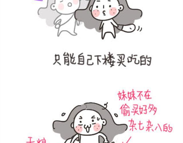 妹妹住院记22