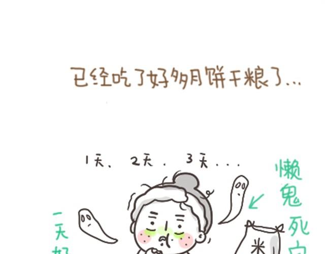 第1话 妹妹来了0