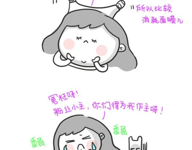 第6话  面膜15