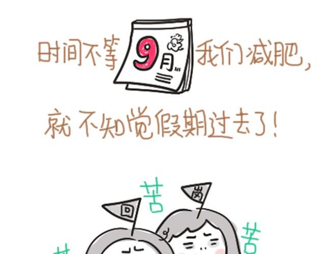 第4话  暑假9