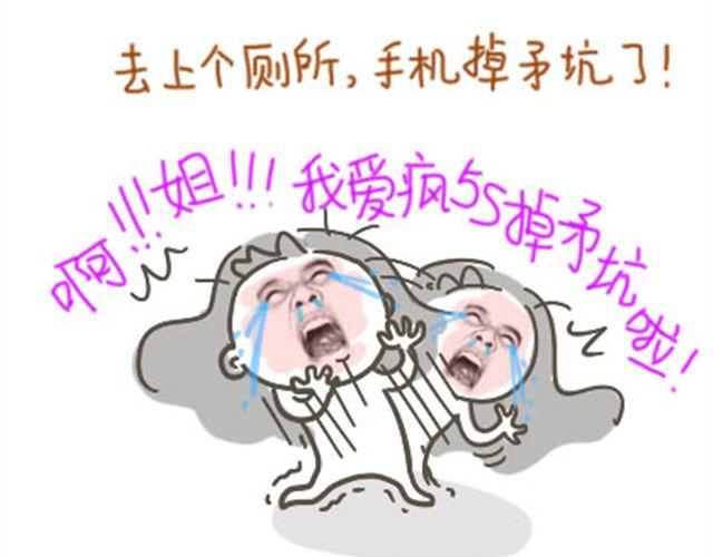 妹妹住院记36