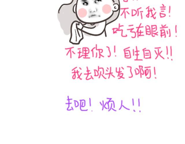第2话  说好的减肥呢？5