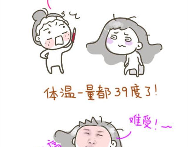 妹妹住院记28