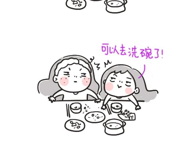 第5话  洗碗2