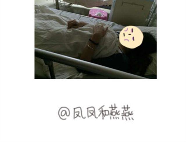 妹妹住院记39